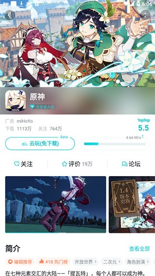 TpaTpa游戏盒