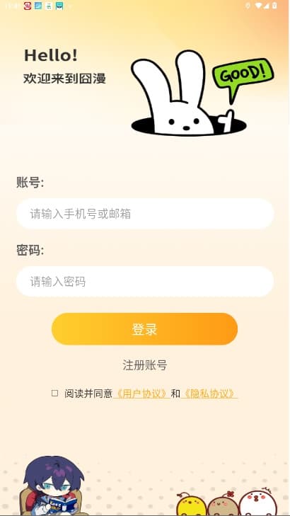 囧漫