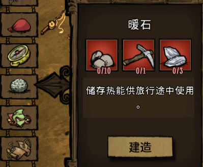 饥荒联机版手游