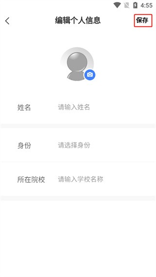 长江雨课堂