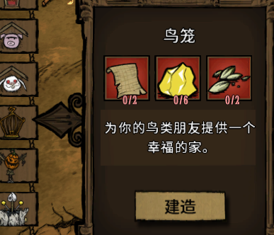 饥荒联机版手游