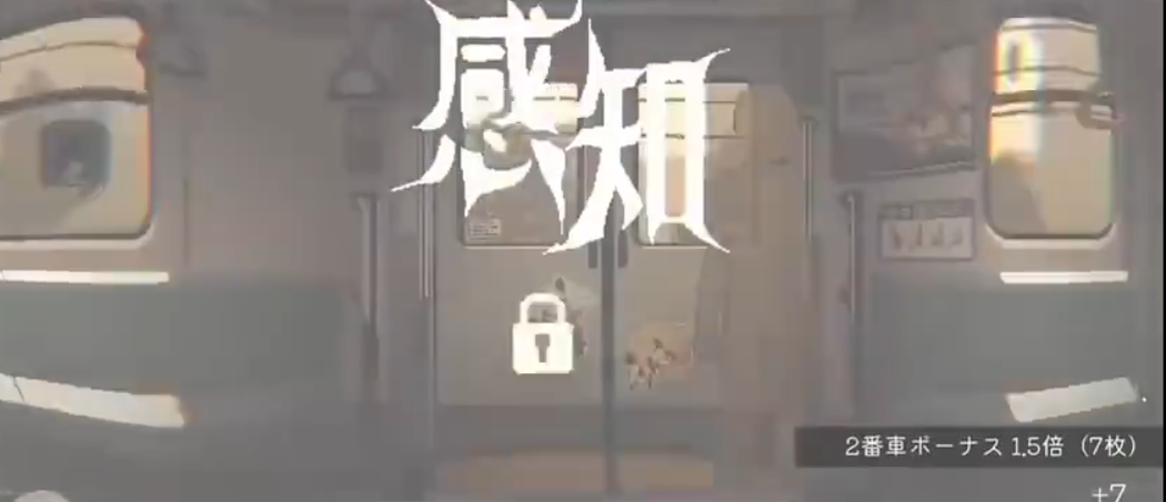 45号电车