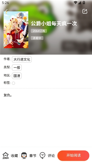 开始阅读按钮