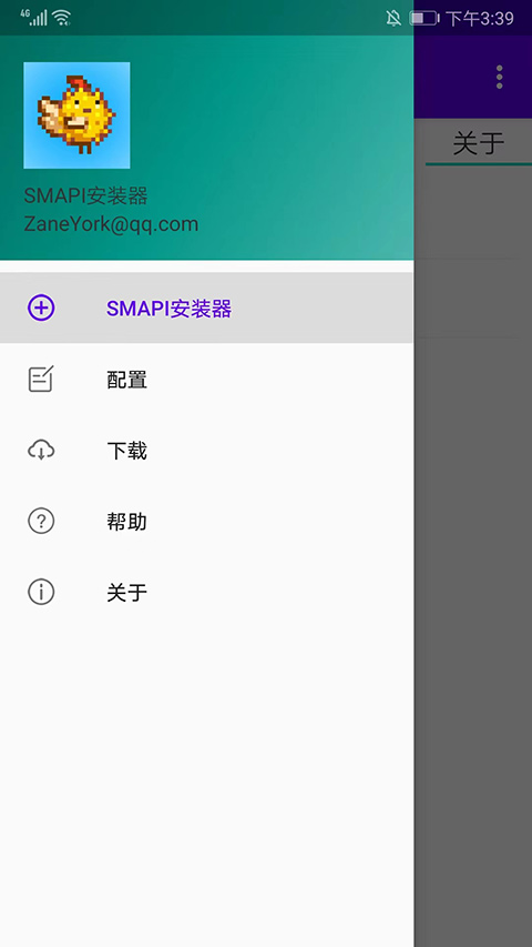 星露谷物语smapi