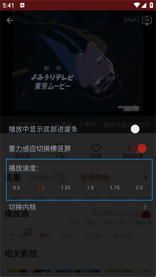 开始追番五