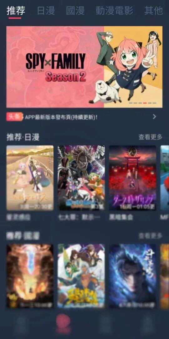 樱花动漫imomoe界面一