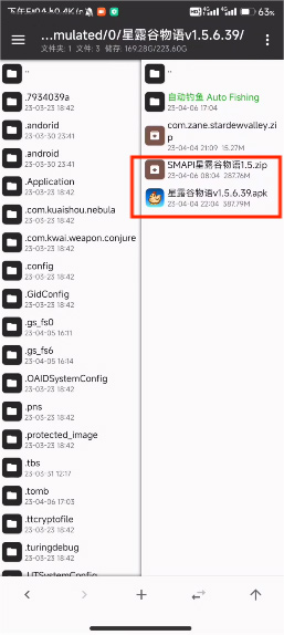 星露谷物语smapi
