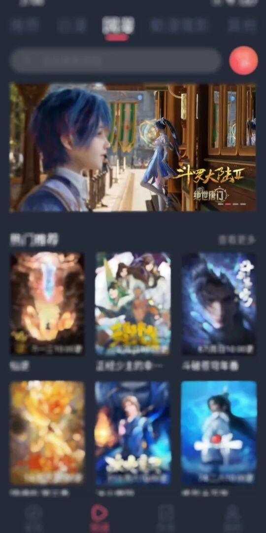 樱花动漫imomoe界面三