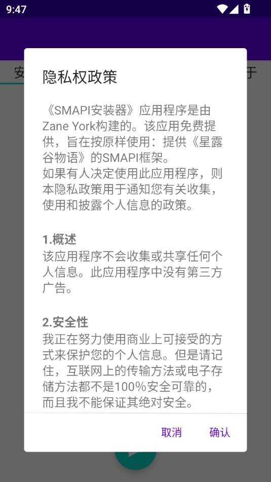 星露谷物语smapi