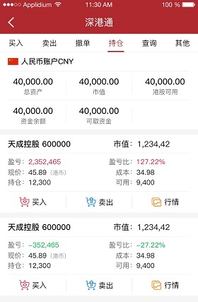 持仓页面示意图