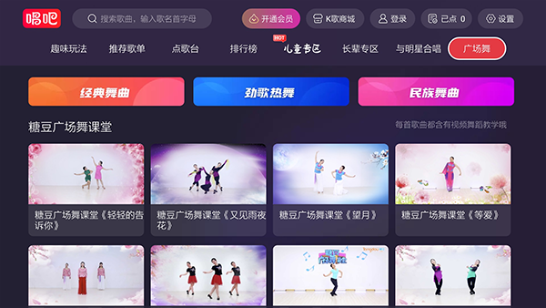 BesTV唱吧