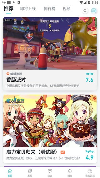 TpaTpa游戏盒
