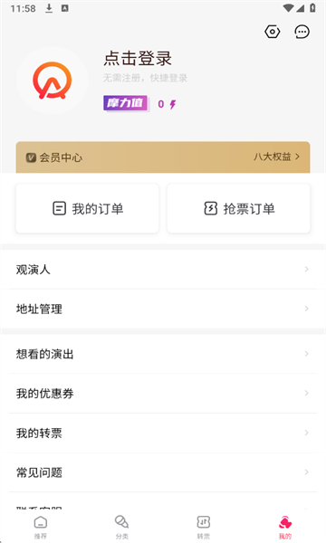 MoreTickets