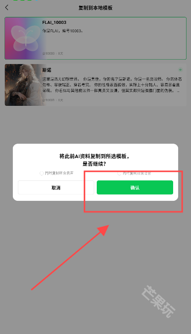 flai官方正版