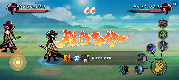 跨界对决1.092R1版本