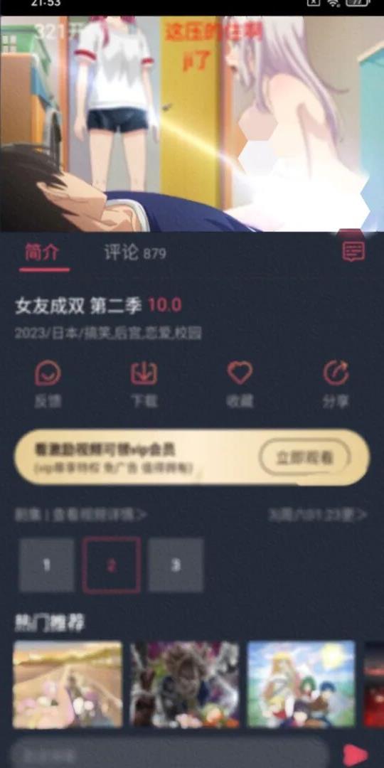 樱花动漫imomoe界面六