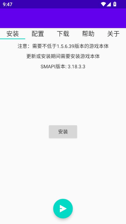 星露谷物语smapi