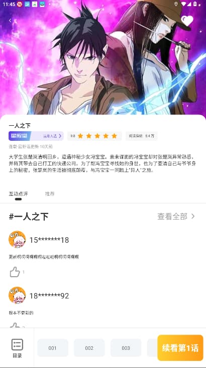 囧漫