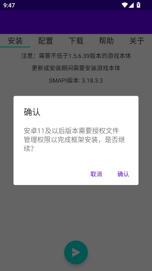 星露谷物语smapi
