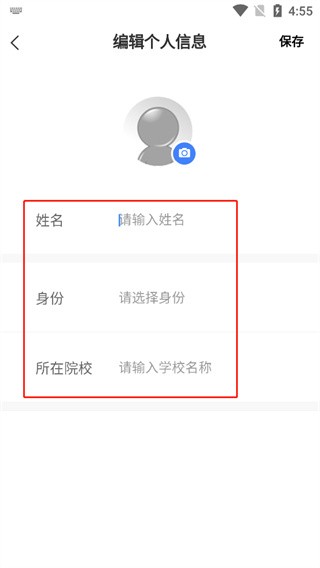 长江雨课堂