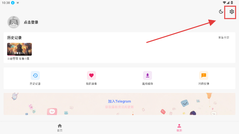 omofun纯净版设置界面