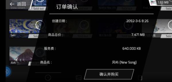 商店界面示意
