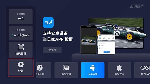 打开设置步骤示意图