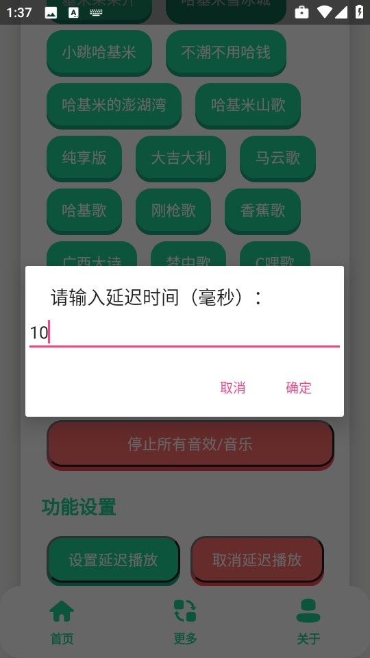 曼波变声器