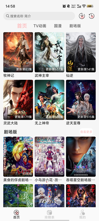 次元方舟动漫功能界面