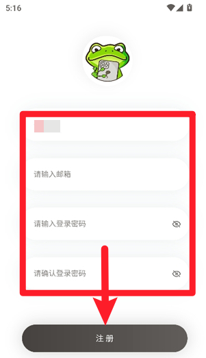 注册界面示例