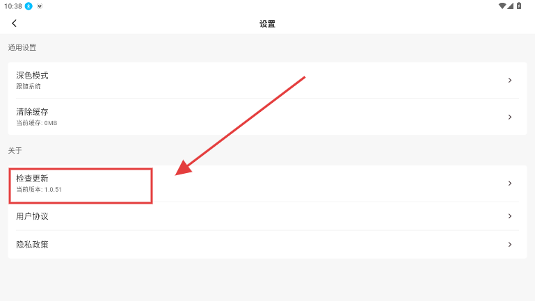 omofun纯净版检查更新
