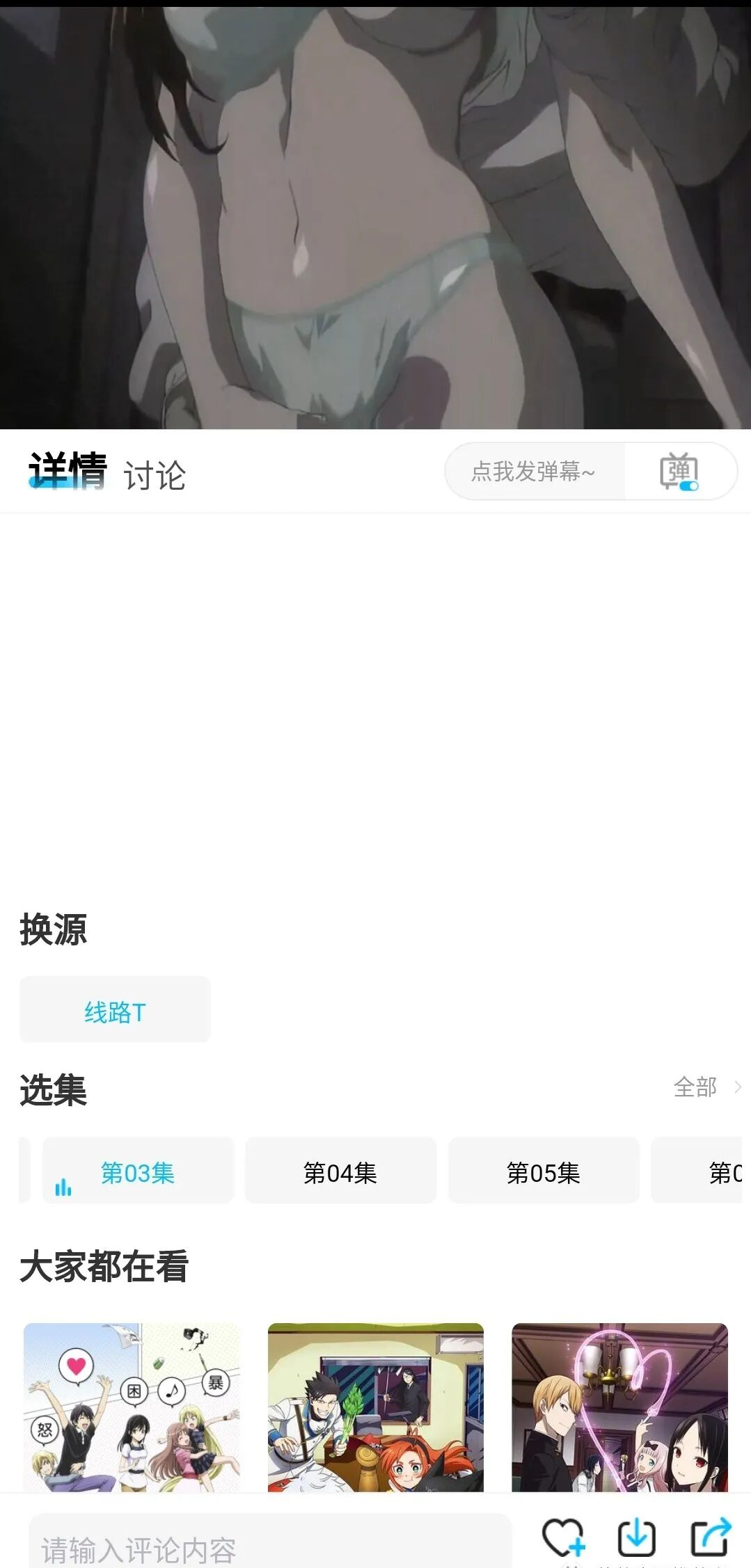 使用教程三
