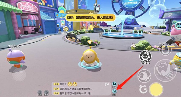 蛋仔派对体验版