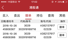 撤单操作示意图