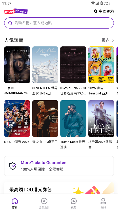 MoreTickets