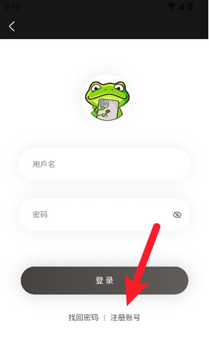 注册步骤图3