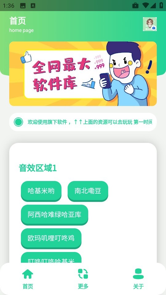 曼波变声器