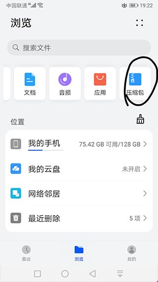 步骤截图：进入文件管理
