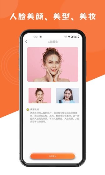 图片修复大师界面展示