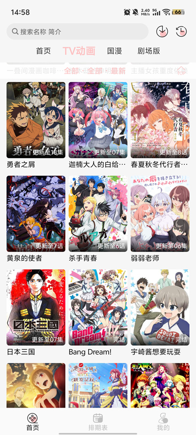 次元方舟动漫展示图