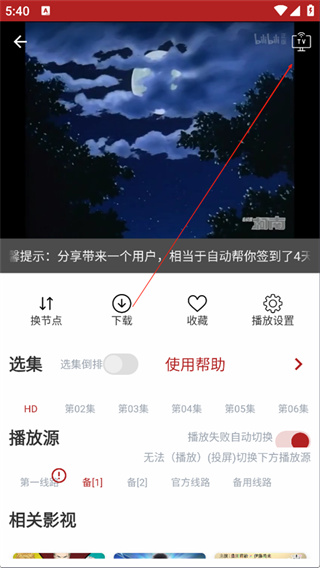 开始追番四