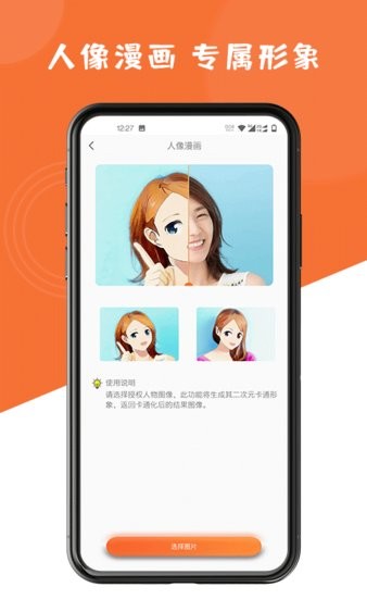 应用特色功能展示