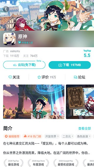 TpaTpa游戏盒
