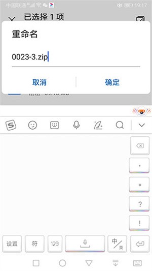 步骤截图：修改文件后缀