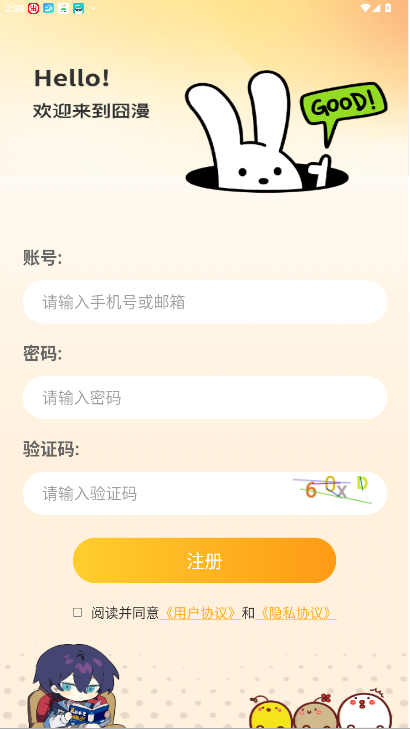 囧漫