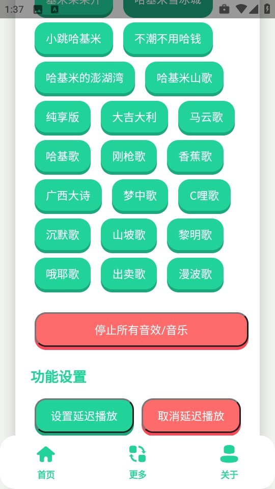 曼波变声器