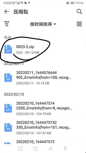 步骤截图：长按压缩文件