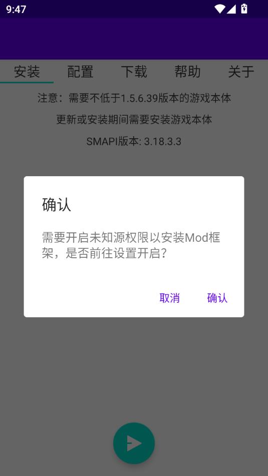 星露谷物语smapi