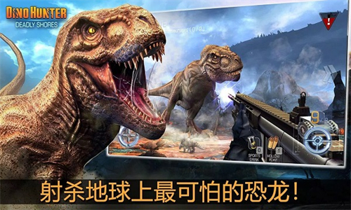 夺命侏罗纪安卓版