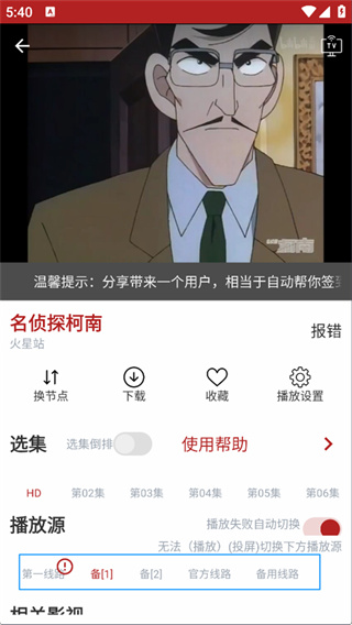 开始追番三
